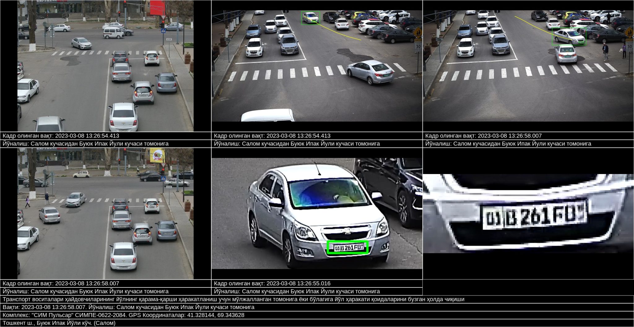 Выезд на встречную полосу, зафиксированный системой камер СИМ Пульсар