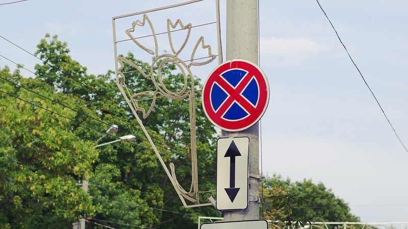 Знак остановка запрещена Ташкент
