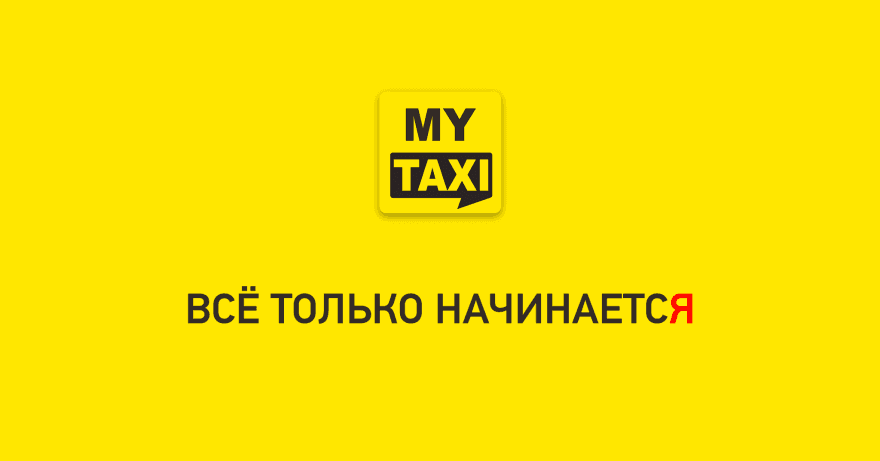 Yandex Taxi Ташкент