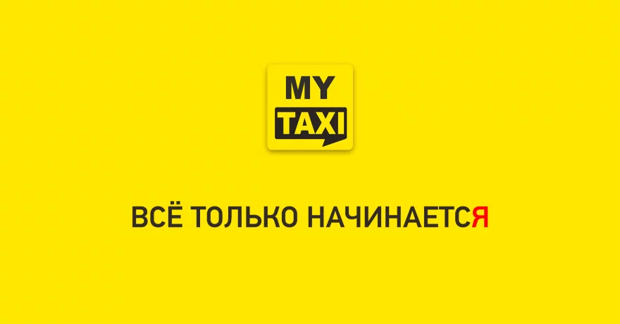 Яндекс Такси запускается в Узбекистане - 1 Yandex Taxi Ташкент