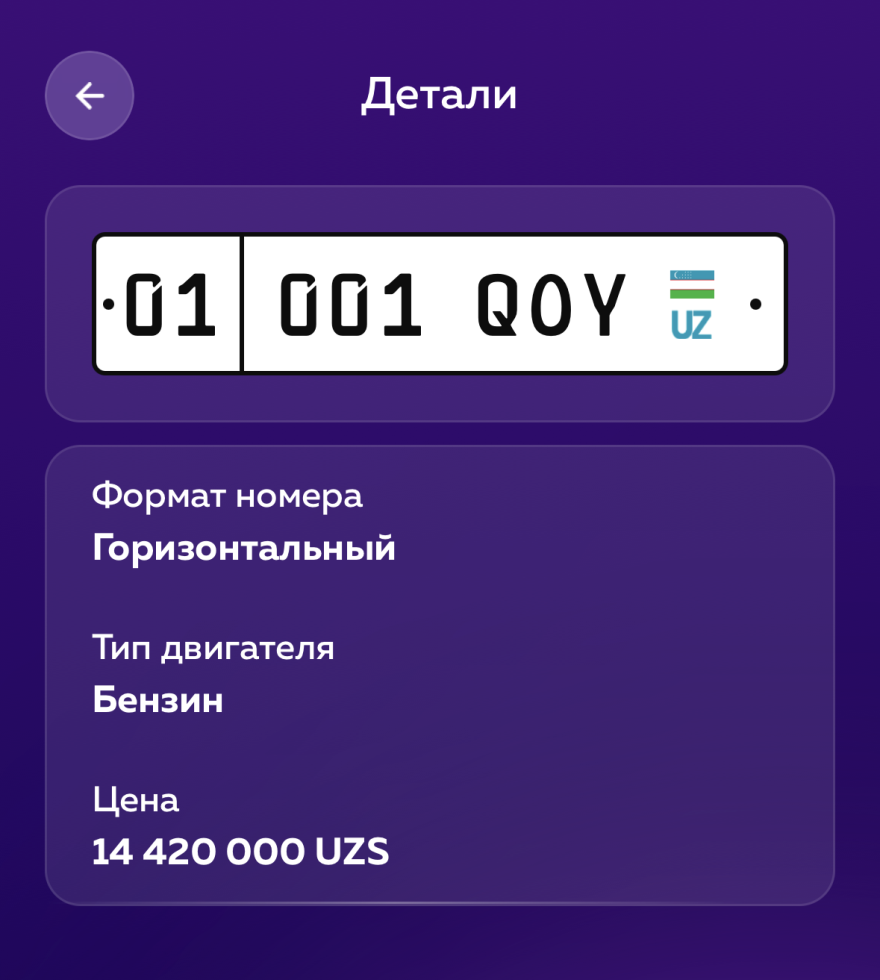 Красивые номера в Узбекистане: как купить, сколько стоят и как сохранить при продаже авто - 2 Красивые номера в Узбекистане: как купить, сколько стоят и как сохранить при продаже авто - 1
