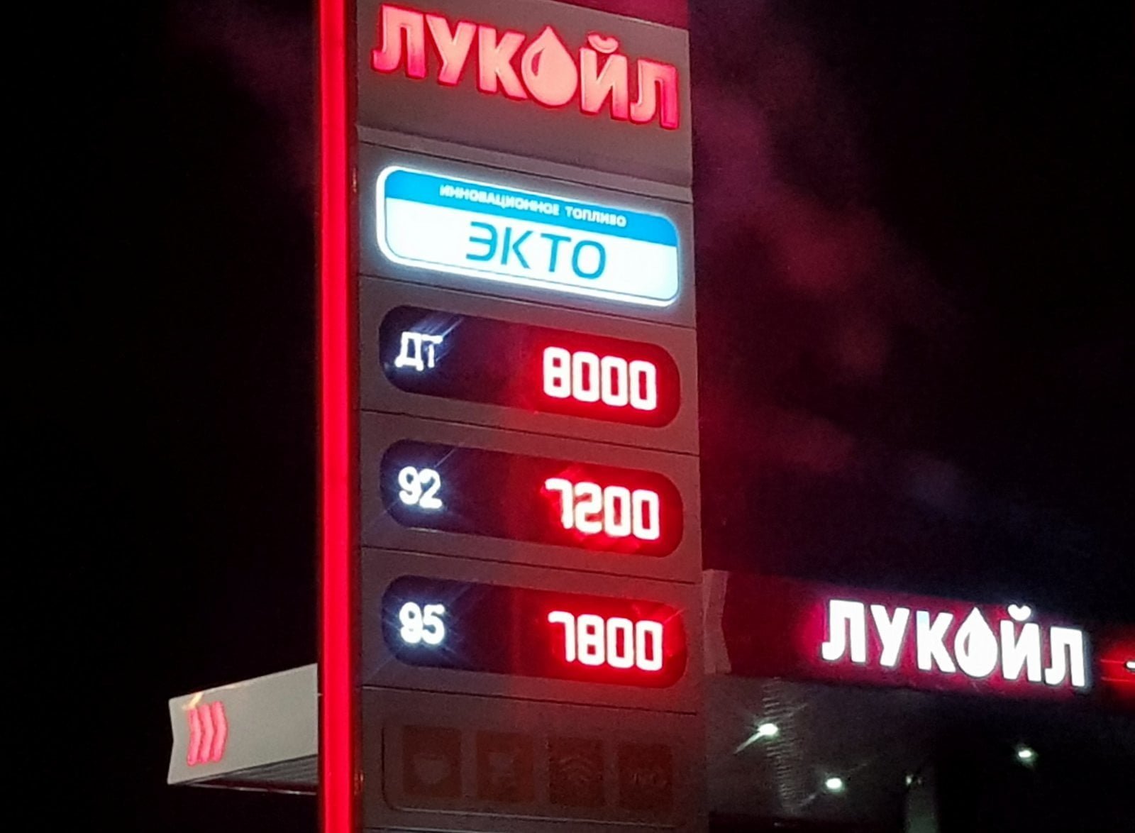 цена бензина на АЗС Лукойл в Ташкенте