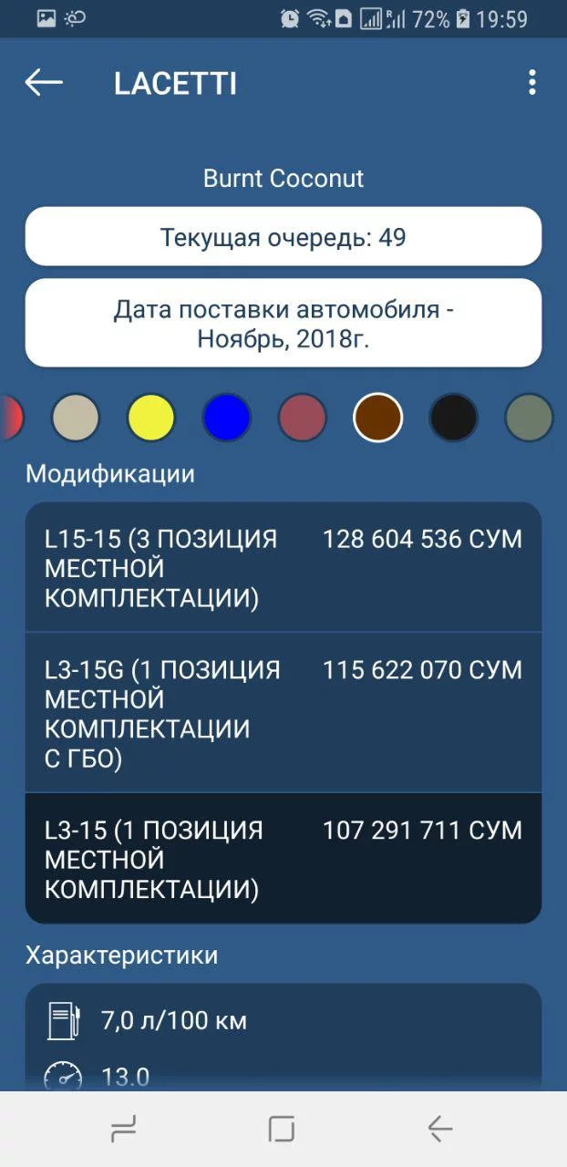 UzAvtoSavdo: Купить автомобиль можно  через мобильное приложение