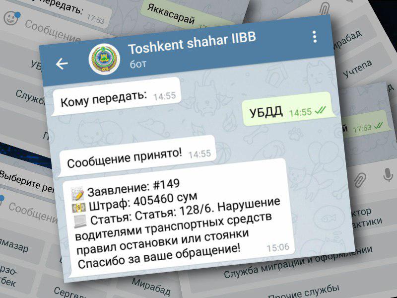 Как отправить нарушение пдд на сайт гибдд