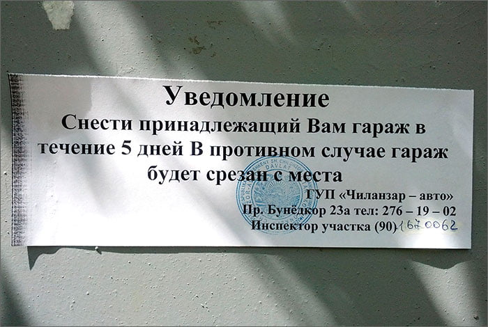 Генпрокуратура возьмет под контроль все жалобы по сносу гаражей в Ташкенте В Ташкенте сносят гаражи