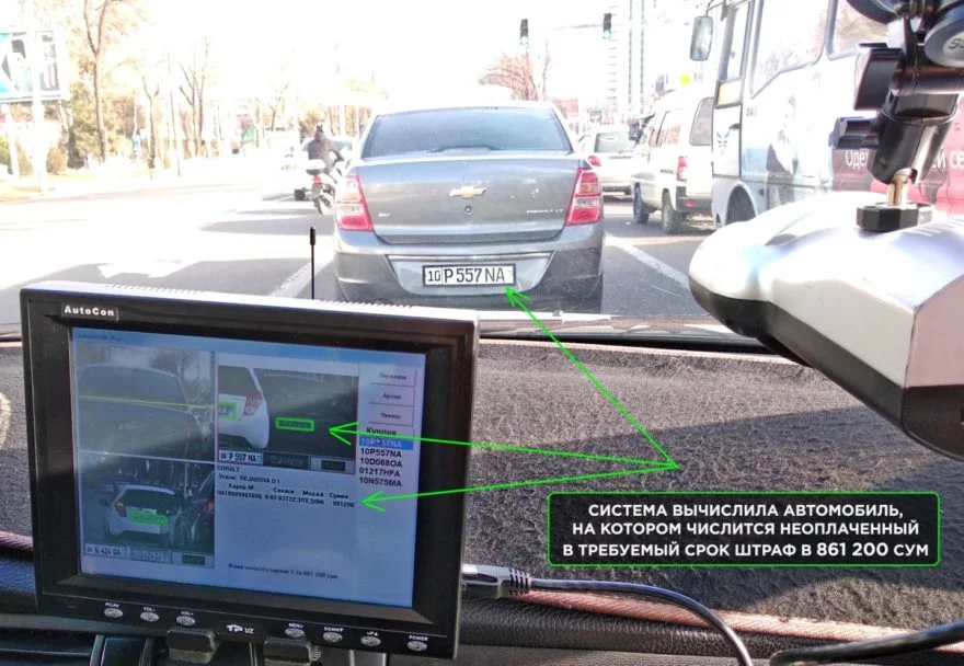 автомобиль нарушителя неоплатившего штраф