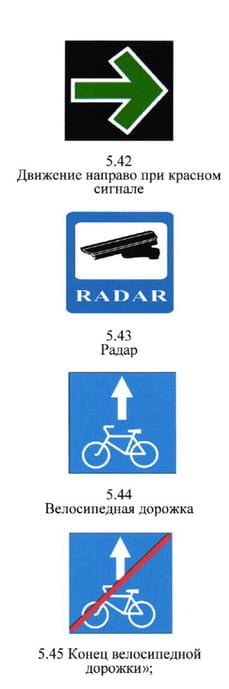 Новые знаки в ПДД Узбекистана - 3