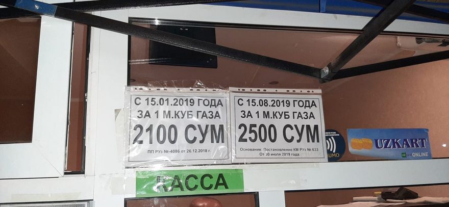 Цены на метан в Узбекистане на газовых заправках с 15 августа 2019 года