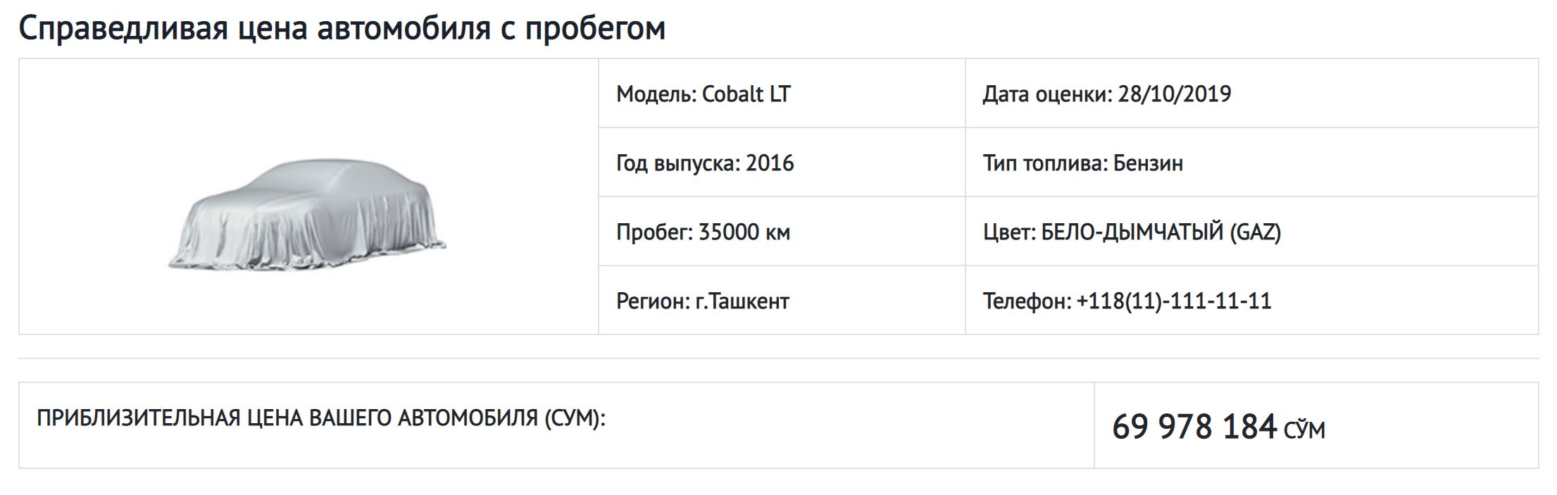 Trade-in в Узбекистане — как это работает (видео инструкция) - 2