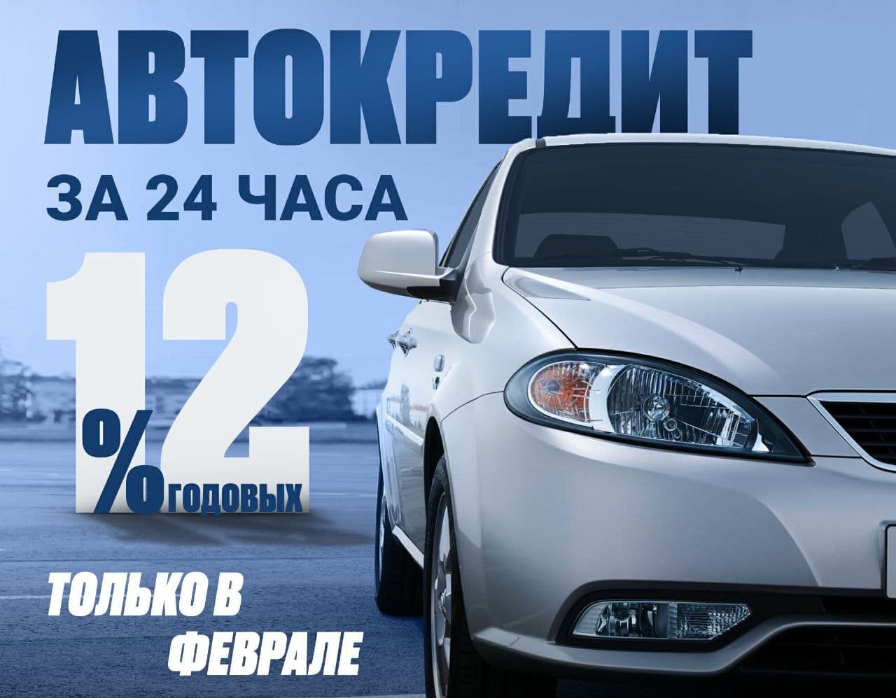 Автокредит пенза