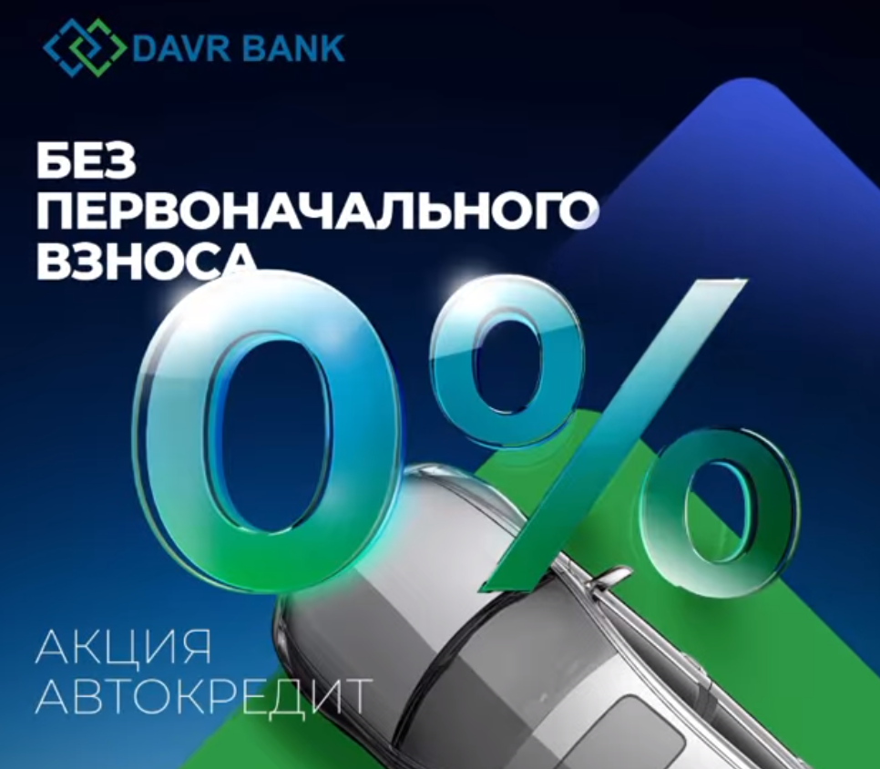 Кредит машина в узбекистане без первоначального взноса трудовой договор для банка для получения кредита
