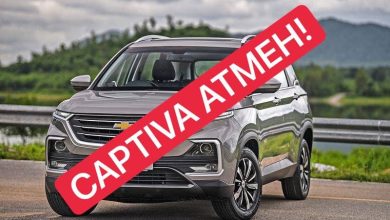 Captiva 5 сняли с продажи В Узбекистане прекращаются продажи Captiva 5
