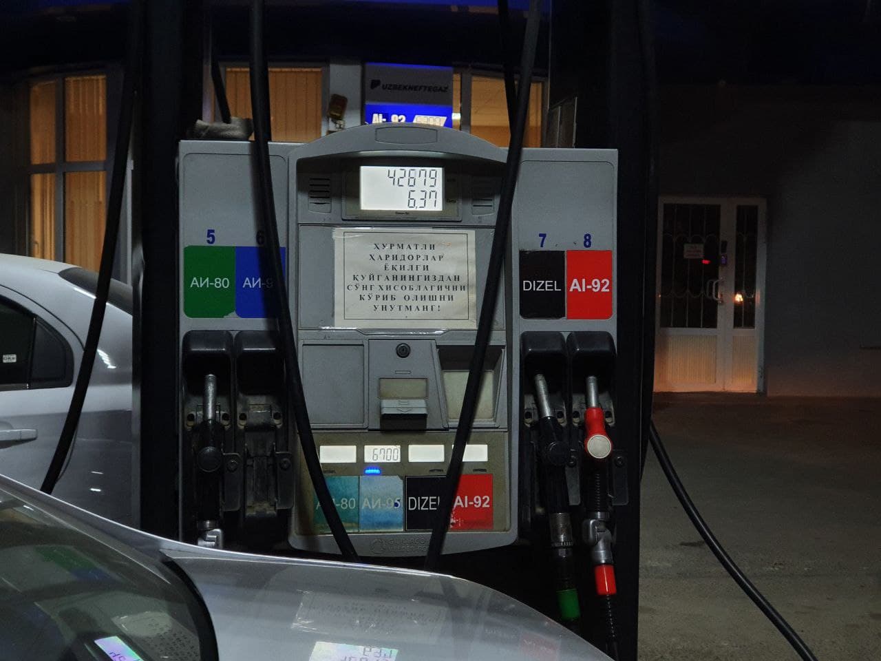 АИ-92 подешевел до 8 марта Бензоколонка на заправке UNG - Узбекнефтегаз