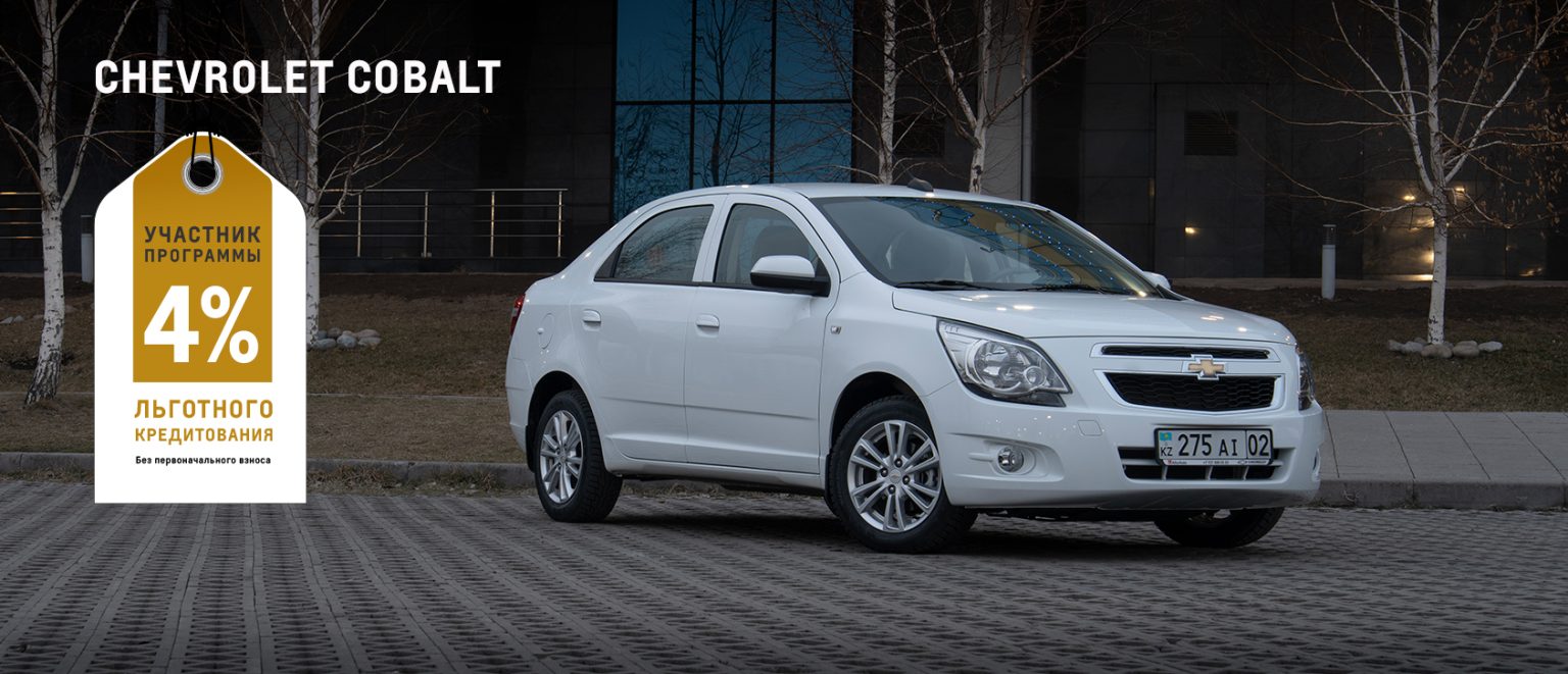 Chevrolet Cobalt снова стал самой продаваемой моделью в Казахстане