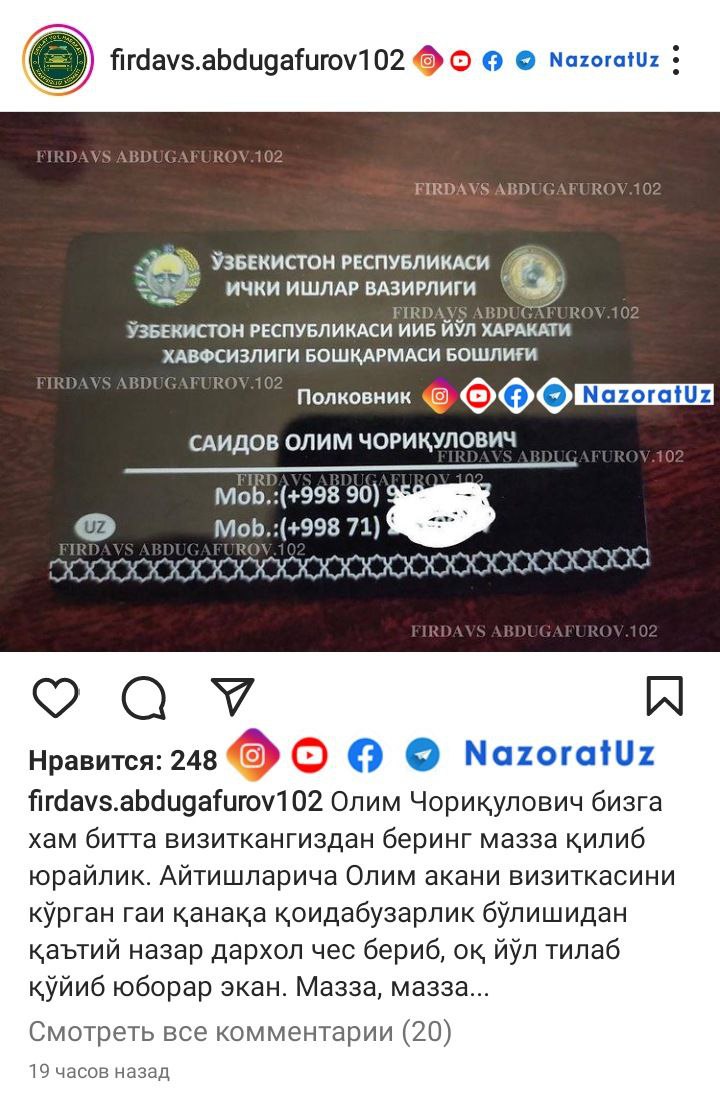 На водителя, напечатавшего фальшивую визитику начальника ГАИ завели уголовное дело На водителя, напечатавшего фальшивую визитику начальника ГАИ завели уголовное дело