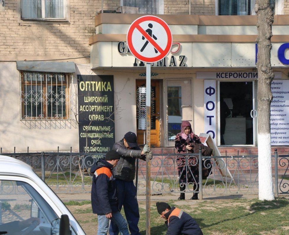 Установка знака Движение пешеходов запрещено