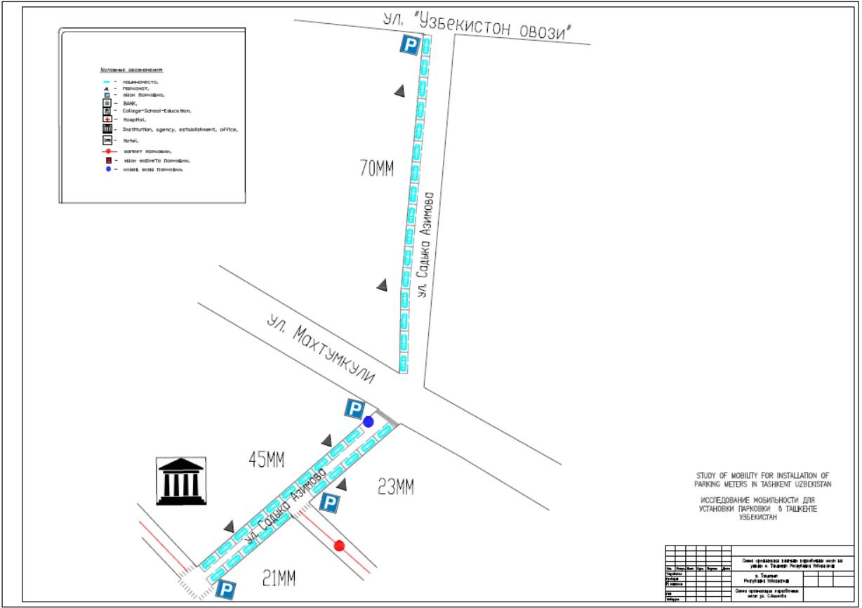 В Ташкенте появятся платные парковки по образцу Москвы - 13