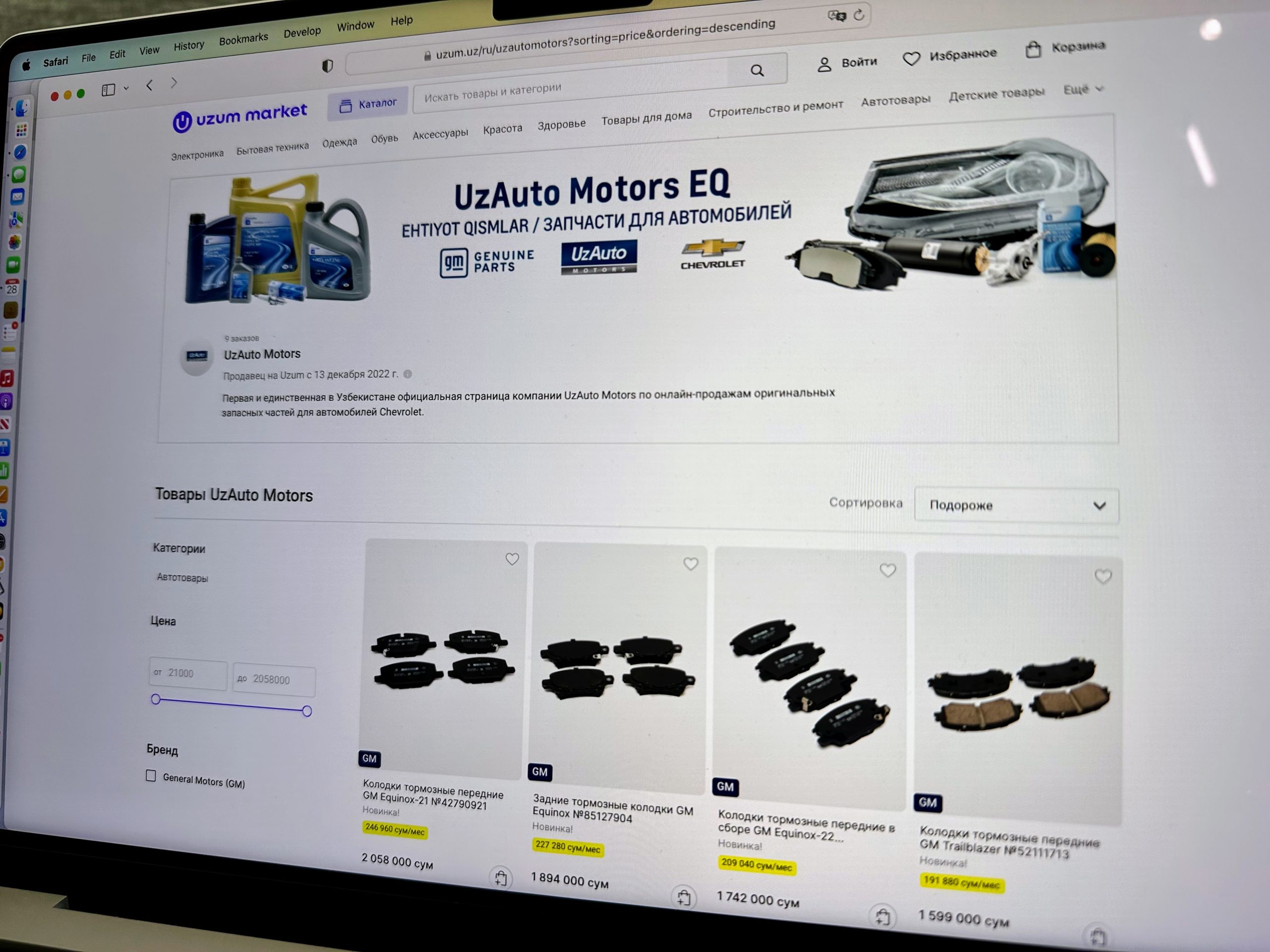 Страница UzAuto Motors на маркетплейсе Uzum.uz