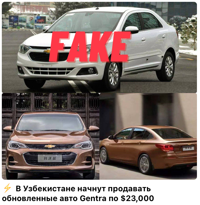 UzAuto Motors опроверг повышение цен на Cobalt и Lacetti