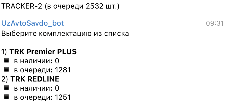 За первый час продаж было выдано 2 532 договоров на Tracker - 1