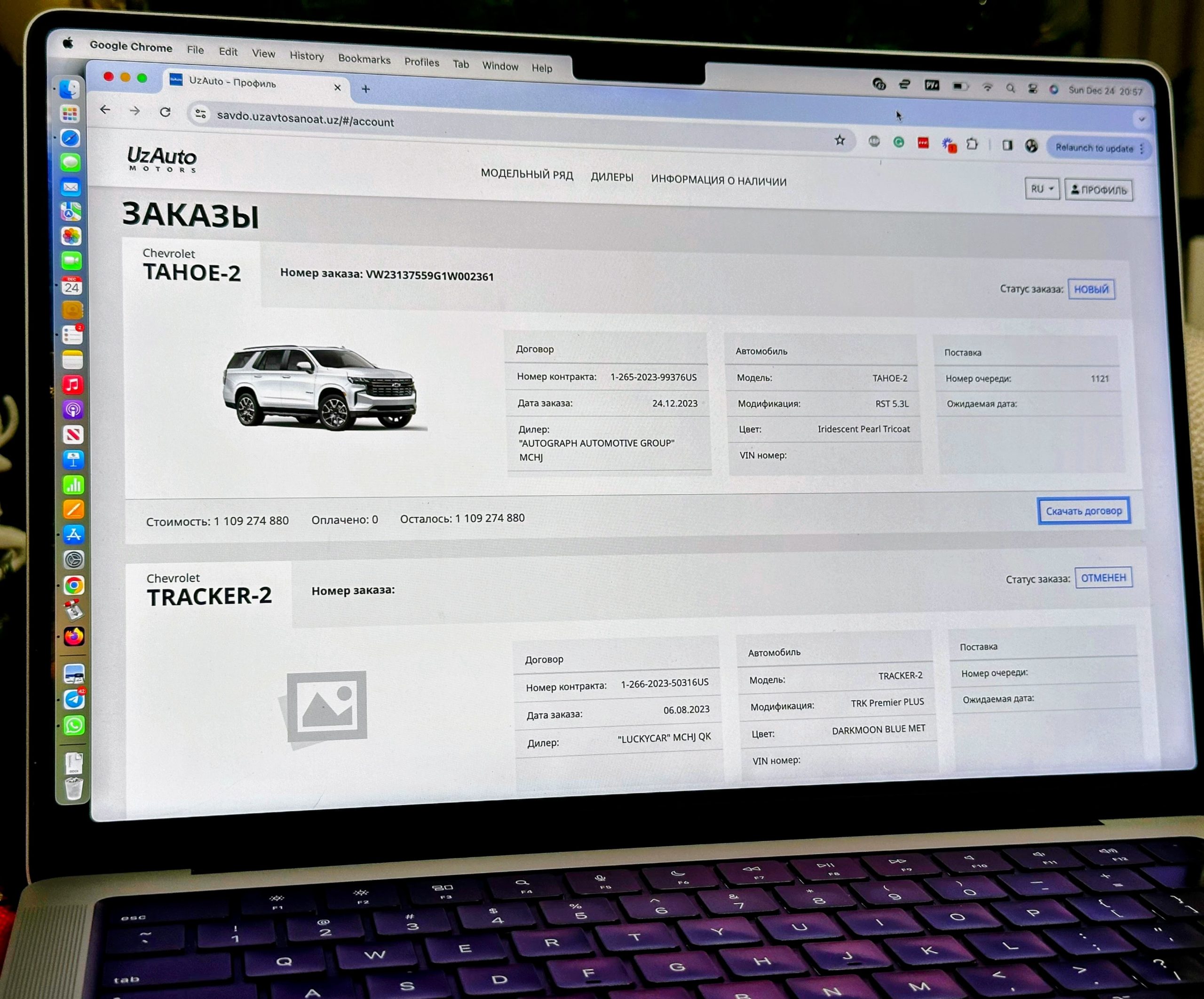 Работа сайта UzAuto Savdo восстановлена