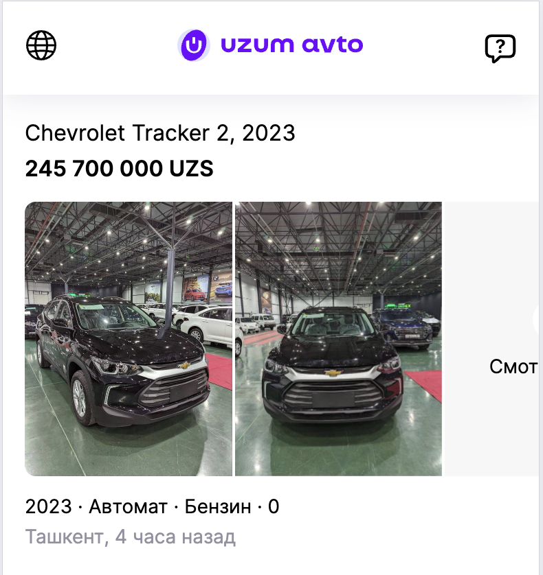 Uzum Avto: маркетплейс для перекупщиков и автосалонов Uzum Avto: маркетплейс для перекупщиков и автосалонов