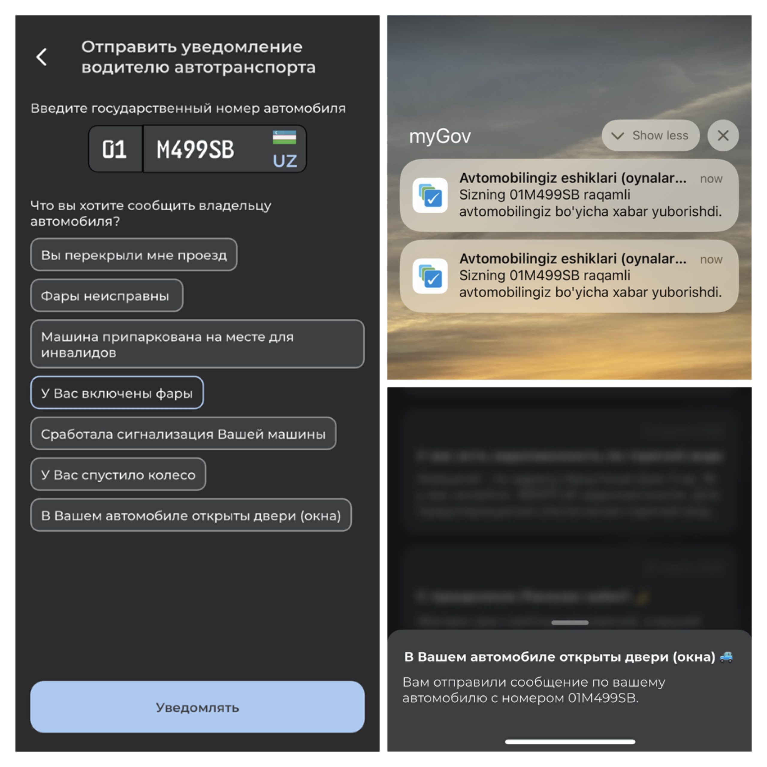 AvtoXabar: сервис сообщений водителю запустили на портале my.gov.uz AvtoXabar: сервис сообщений водителю запустили на портале my.gov.uz