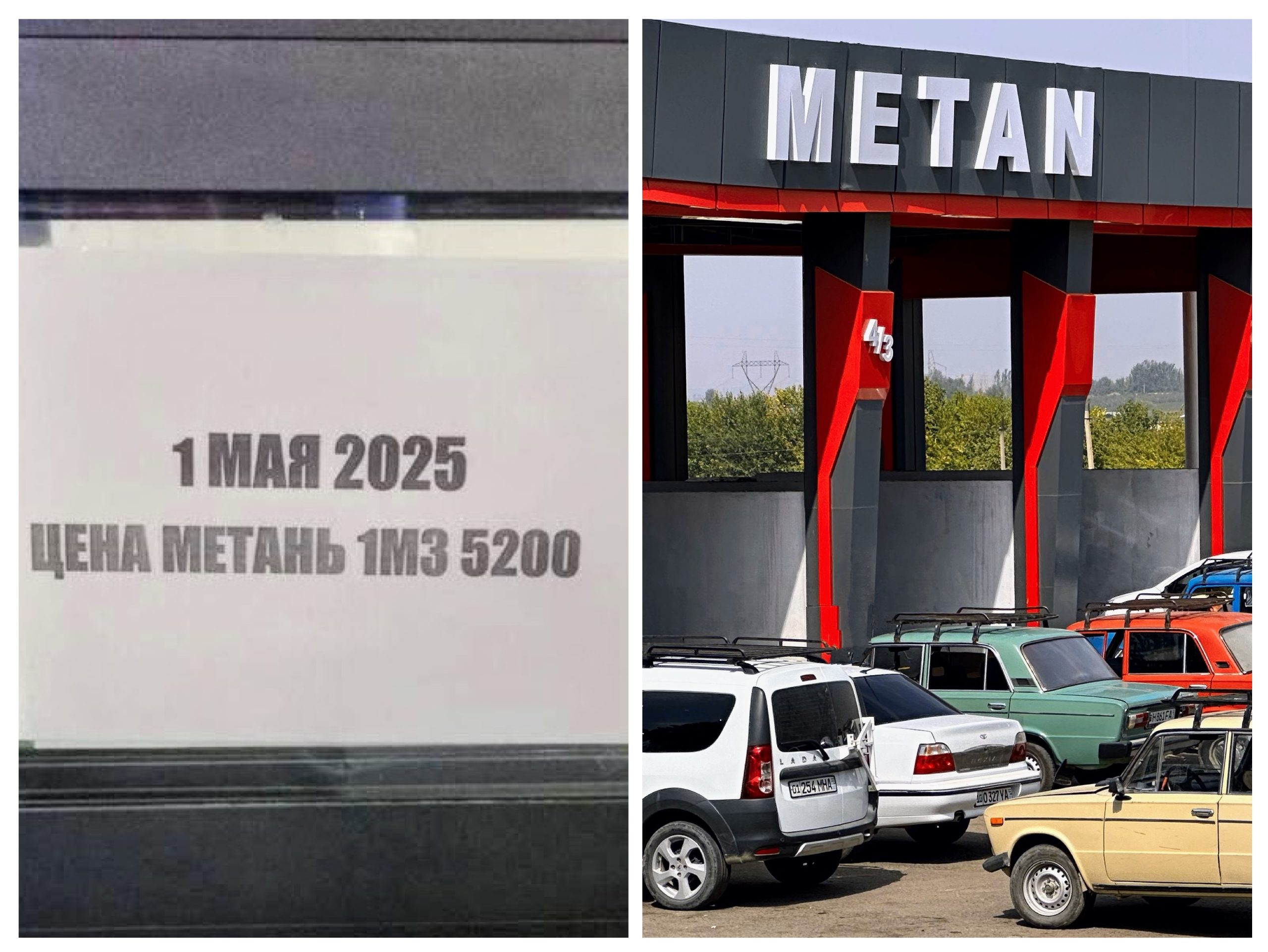 Метан резко подорожал Цена на газ в Узбекистане резко выросла