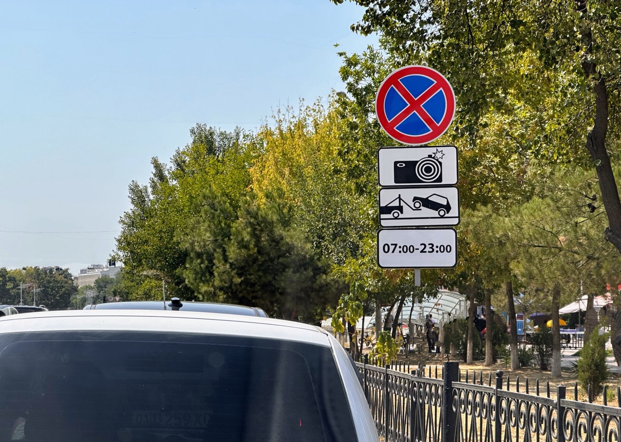 В Ташкенте сокращают время действия знаков "Остановка запрещена" Знак остановка запрещена