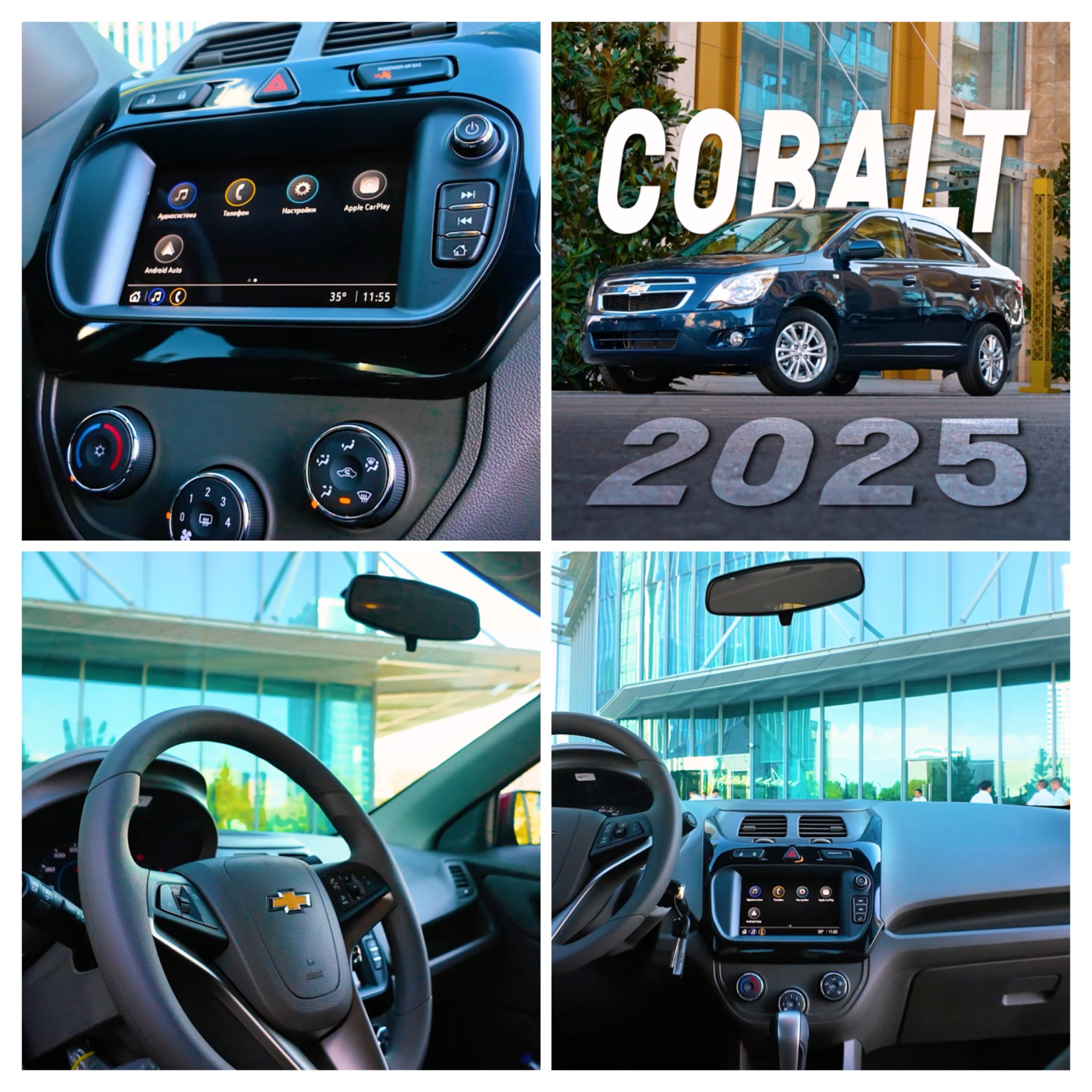 Новый Cobalt выйдет в 2025 году UzAuto Motors обновляет Chevrolet Cobalt