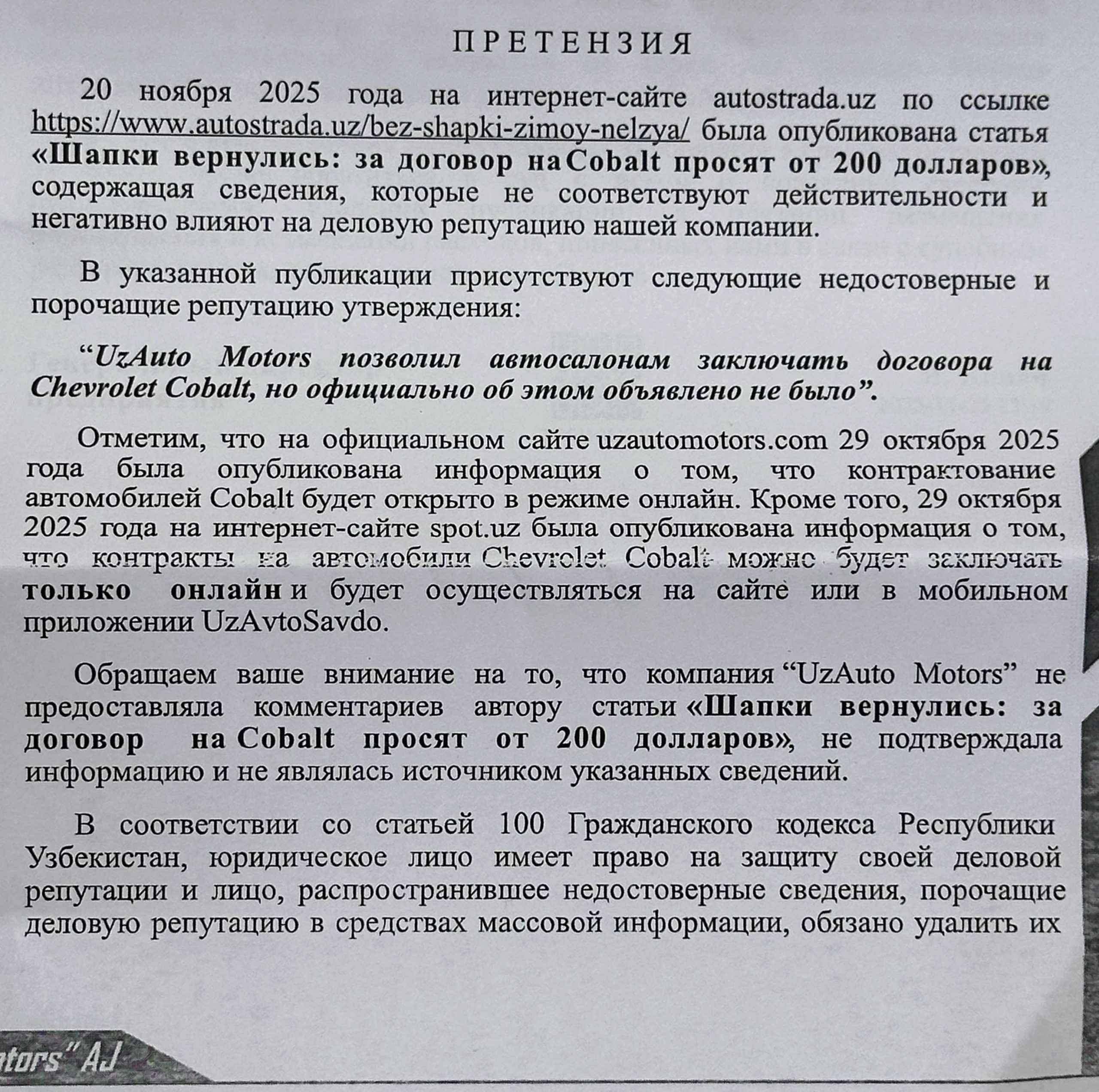 Статья удалена - 3