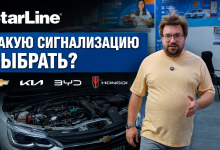 Сигнализации StarLine в Узбекистане: цены и технические характеристики - 5