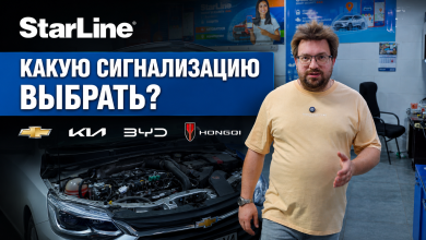 Сигнализации StarLine в Узбекистане: цены и технические характеристики - 1 Сигнализации StarLine в Узбекистане: цены и технические характеристики - 1