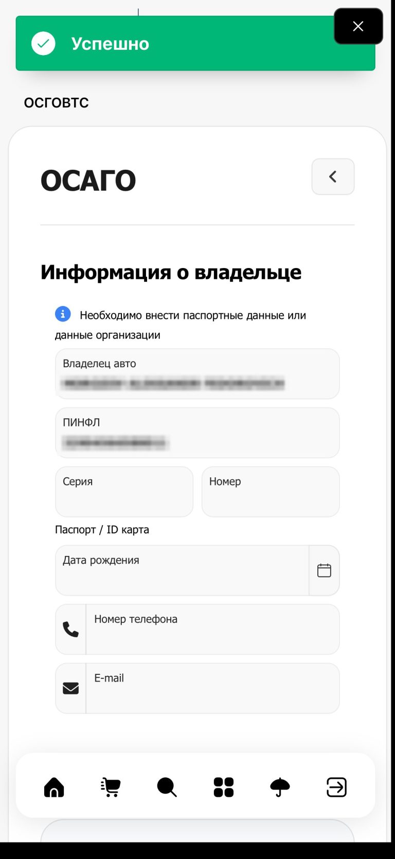 Где дешево и удобно купить страховку ОСАГО и КАСКО онлайн - 21 Поиск по госномеру и техпаспорту нашёл владельца, паспорт и телефон вручную