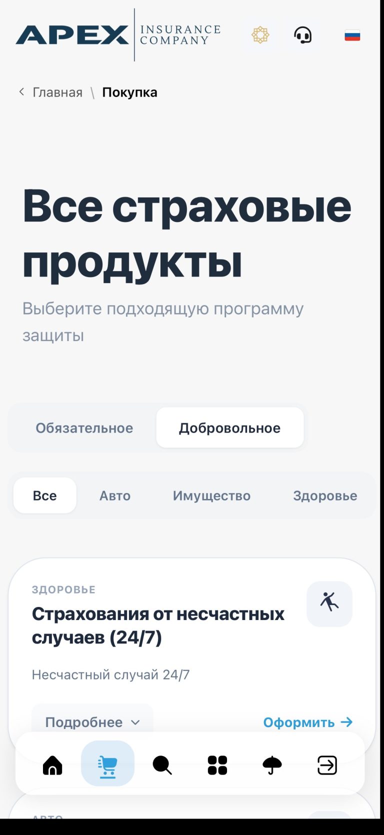 Где дешево и удобно купить страховку ОСАГО и КАСКО онлайн - 22 Каталог добровольных продуктов: МИНИКАСКО 200 000 и AVTOROAD 150 000 сум в год, полного КАСКО нет