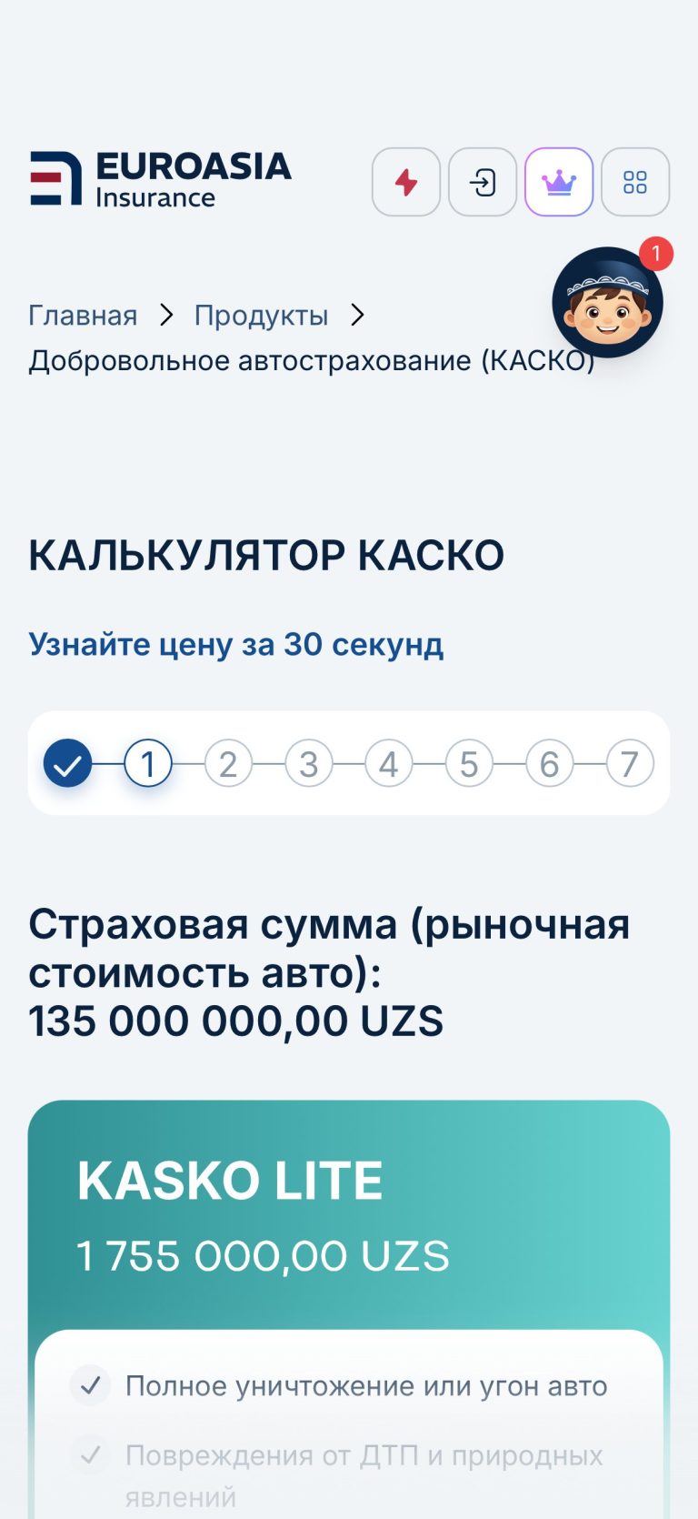 Где дешево и удобно купить страховку ОСАГО и КАСКО онлайн - 2 Калькулятор КАСКО считает цену без регистрации, по одной стоимости авто
