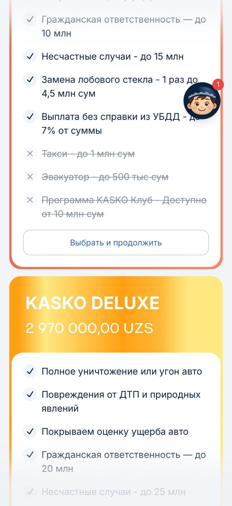 Где дешево и удобно купить страховку ОСАГО и КАСКО онлайн - 3 Программы сравниваются по покрытию. KASKO DELUXE 2 970 000 сум