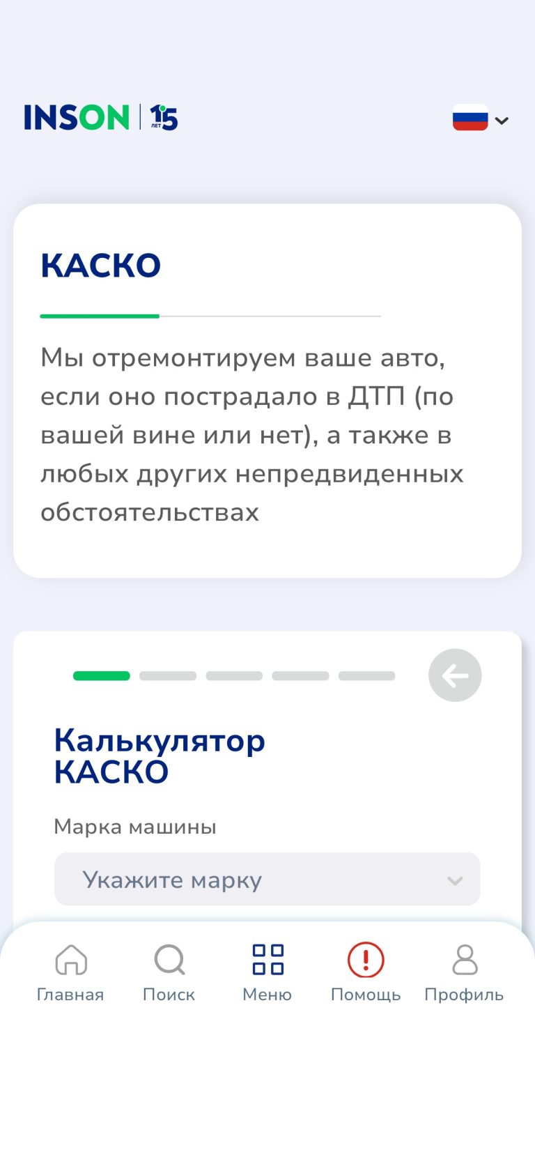 Где дешево и удобно купить страховку ОСАГО и КАСКО онлайн - 28 Калькулятор КАСКО: цену показывают только после авторизации по SMS