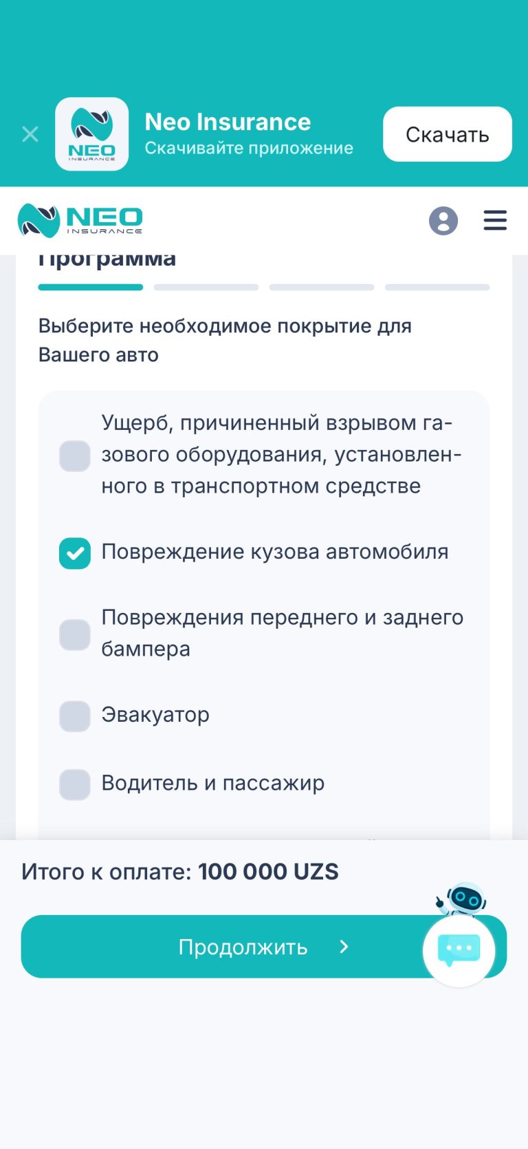 Где дешево и удобно купить страховку ОСАГО и КАСКО онлайн - 7 Конструктор: отдельные элементы, например кузов от 100 000 сум